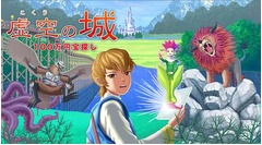 “第1発見者に100万円”宝探し、日本全国が舞台のWEB連動型イベント。