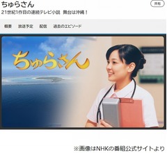 国仲涼子、「ちゅらさん」弟役・山田孝之とは「ずっとつながってるものがありますね」