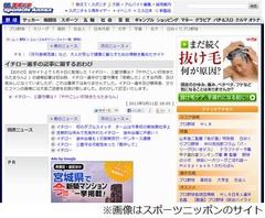 スポニチがイチロー報道で謝罪、内容が「事実ではありませんでした」。