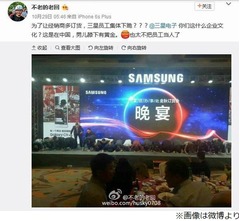 サムスン“土下座会”が中国で物議