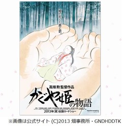 高畑監督のジブリ新作延期に、宮崎監督作との25年ぶり同時公開ならず。