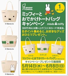 “髭の相葉雅紀”がミスドCM、コミカルなMr.ミスタードーナツに。