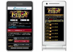 「ドリランド」着うたが100万DL、全12パターン・15曲の合計で大台。
