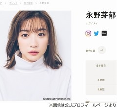 菊池風磨から食事に誘われるも…「大丈夫です!」永野芽郁、即座に断る