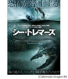 “嫌な予感しかしない”予告編、深海から浮上してくる謎の驚愕生物。