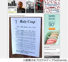 街に貼り出された“謎の小説”、1ページずつ違う場所に掲示される。