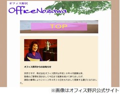 声優・野沢雅子が事務所廃業、青二プロダクションへの移籍を発表。