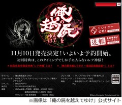 人気の世代交代RPG「俺の屍を越えてゆけ」、“復活作”は11月10日発売。