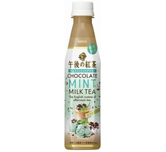 「午後の紅茶」初のチョコミントミルクティー