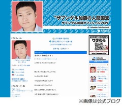 ザブングル加藤に第1子誕生「この度、私 お父さんになりました！」。