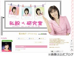 菊池桃子が大臣候補報道否定「無い、無い、ありえないです！」。