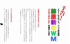 写真家・藤原新也氏がウェブマガジン創刊、震災きっかけで予定早める。