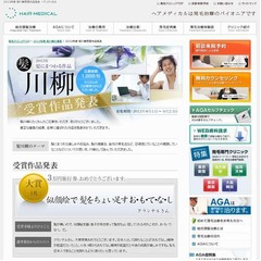 髪にも“お・も・て・な・し”、「第5回髪川柳」の受賞作品を発表。