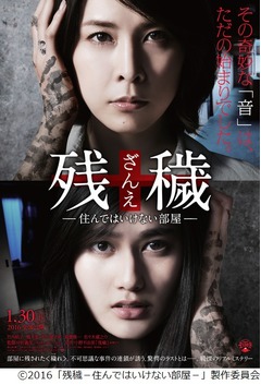 “耳を塞ぐ”竹内結子と橋本愛、共演映画のティザーポスタービジュアル。