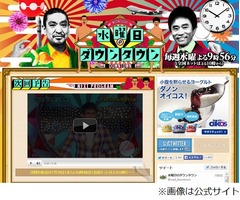 松本人志ロシアスパイ説に絶賛「よく見つけてくるな」「やばいww」。