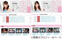 AKB川栄と入山切られ病院搬送、握手会イベントでのこぎり男が襲撃。