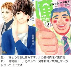 話題の女性漫画2作が初のTOP3、ワンピ新刊は連続首位獲得記録更新。