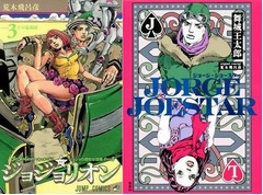 25周年「ジョジョ」書籍が人気、アニメ＆原画展目前で盛り上がり。