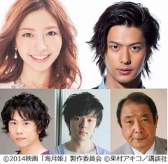 実写「海月姫」新たに5人参戦、片瀬那奈やもこみちら追加キャスト決定。