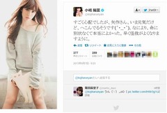こじはるが事故の矢作気遣う、さまぁ〜ず三村は「夏なのに。」。
