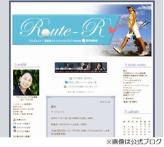 東尾理子が第1子の男児出産「毎日たくさんの笑顔に包まれた家族が夢」。