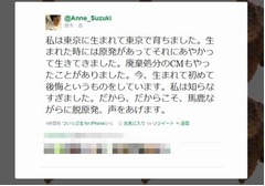 女優の鈴木杏が“脱原発”叫ぶ、過去の廃棄処分CM出演を「後悔」。