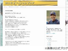 オリックス退団の田口壮選手が不信感「まさかこんな最後が来るとは」。