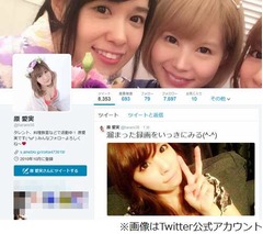 ジャニーズ熱愛相手に謎の動き、週刊誌報道直後に突如ブログ閉鎖。