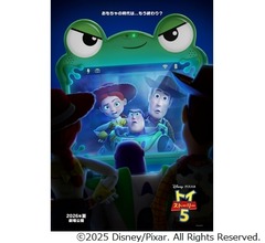 もう誰もおもちゃでは遊ばない…「トイ・ストーリー5」は“存在論的”な問題がテーマ