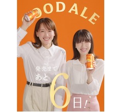 浜辺美波“まったく新しい”キリンビール新ブランドCMに、綾瀬はるか・ミセス大森に続き
