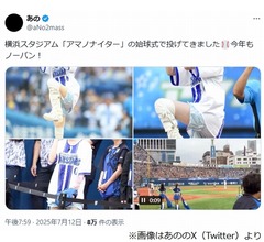 あの「今年もノーバン!」、2年連続にファン「今回もノーバンすごかった」