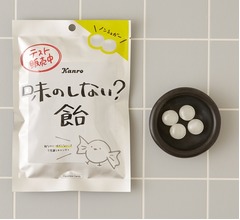 “虚無味”と話題「味のしない?飴」正式販売が決定