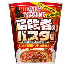 話題の“あのパスタ”をアレンジ「カップヌードル 暗殺者のパスタ風 ビッグ」