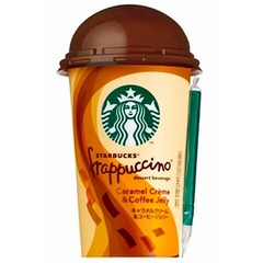 スタバが日本発の新食感飲料、10月から1都13県のコンビニで発売へ。