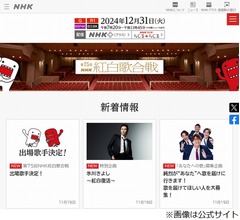 「第74回NHK紅白歌合戦」出場歌手発表、旧ジャニーズ勢は“出場なし”に