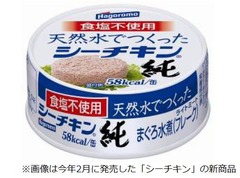 「シーチキン」の生みの親、前はごろもフーズ会長の後藤磯吉さんが死去。