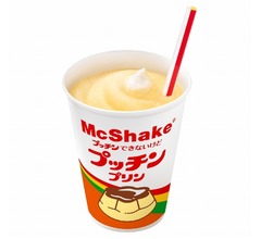 マックシェイク「プッチンプリン」、数量限定ちょい足しも