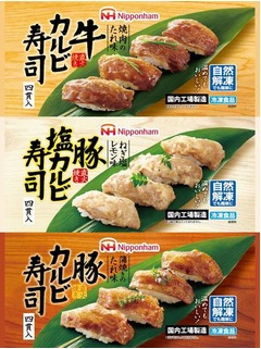 牛&豚カルビの冷凍“肉寿司”、レンジでも自然解凍でも美味しく。