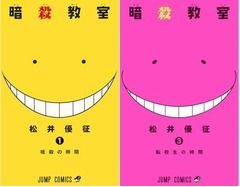 「暗殺教室」新刊ごとに順位UP、最新3巻はシリーズ初のTOP3入り。