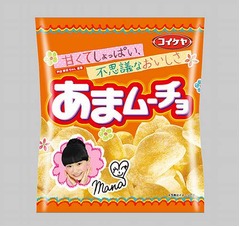 湖池屋が「あまムーチョ」投入、芦田愛菜ちゃんが企画・開発に協力。