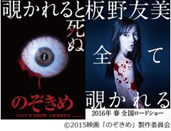 “新しいともちん”初主演挑む「自分の殻を破った感じがしている」。
