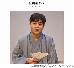 立川志らく、“活動再開”フワちゃんにエール「どんな世界でも光り輝けるはず」