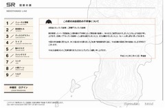 東京事変メンバー逮捕で事務所が謝罪「今後信頼の回復に努め邁進」。