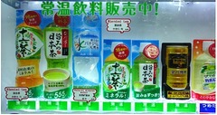 “常温”飲料提供できる自販機、アサヒ飲料が夏に向けて設置強化。