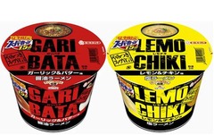 パンチ効いた新スーパーカップ、“スタミナ系”と“爽やか系”の2品。