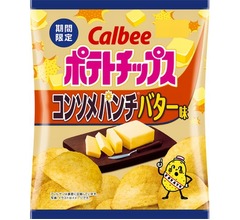 カルビーのポテチ「コンソメパンチ」に初のバター味