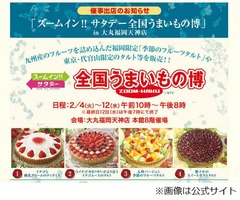 キルフェボンが催事に出店へ、大丸福岡天神店で代官山限定タルトも。