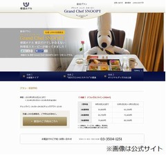 帝国ホテルのスヌーピールーム、“料理長スヌーピー”がお出迎え。