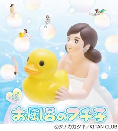 セクシーフチ子と一緒にお風呂、シリーズ初の“バスボール”が登場。