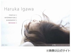 井川遥が第2子の男児を出産「また新たな一歩を踏み出していこうと」。